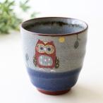湯呑み 陶器 福を呼ぶ フクロウ 湯