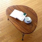 ショッピングローテーブル ローテーブル 天然木 木製 無垢材 アイアン おしゃれ リビングテーブル シーシャムオーバルローテーブル