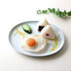 お皿 プレート 陶器 おしゃれ 中皿 