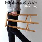 スツール 木製 椅子 おしゃれ 丸椅�