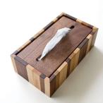 ティッシュケース 木製 おしゃれ ボックス シンプル ナチュラルウッドのモザイクティッシュボックス