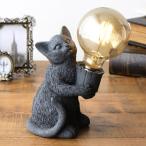 テーブルランプ 猫 置物 LED電球 ア