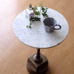 ショッピングサイドテーブル ラウンドテーブル サイドテーブル おしゃれ 小さめ ソファーサイドテーブル カフェテーブル 大理石とアイアンのテーブル