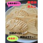  морской лещ жарение рефрижератор 5 шт без добавок ... морской лещ жарение тайяки японские сладости конфеты шарик .. жарение кондитерские изделия ваш заказ индивидуальный упаковка сладости подарок по случаю конца года День отца 