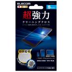 エレコム クリーニングクロス 超極細繊維 Sサイズ クリーナー マイクロファイバー 水性/油性汚れ対応 強力 ウォッシャブル 日本製 グレー KCT-007GY