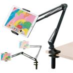 エレコム タブレットスタンド スマホスタンド フレキシブルアーム付き ブラック TB-DSZARMBKN