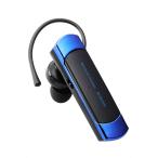 エレコム ワイヤレスヘッドセット Bluetooth 片耳 コンパクト ハンズフリー 耳栓型 マイクミュート付き 電源スイッチ ボリュームボタン ブルー LBT-HS21MPBU2