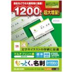 エレコム 名刺用紙 マルチカード A4サイズ 1200枚 (10面×120シート) 標準 両面印刷 マイクロミシン 日本製 ホワイト 【お探しNo.:A33】 MT-JMN1WNZP