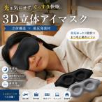  маска для глаз сон затемнение 3D цельный низкая упругость ....ekOK давление . чувство нет легкий самолет ночь line автобус путешествие для мужчин и женщин глаз изначальный свободно проект . покупка 