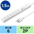 タップ スリムタップ OAタップ 電源