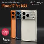 ショッピングpro ギルドデザイン iPhone17 Pro Max バンパー GILDdesign 耐衝撃 アルミ ケース 高級 日本製 iPhone 17Promax アイフォン17promax