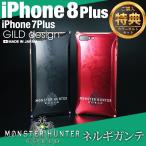 ギルドデザイン iPhone8 Plus iPhone7Plus モンハン モンスターハンター ネルギガンテ MHW 耐衝撃 アルミ ケース