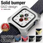 Apple Watch 6 SE покрытие кейс 40mm Guild дизайн Apple часы series6 series5 series4 SE серии GILD design сделано в Японии aluminium ударопрочный 