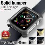 ショッピングアップルウォッチ カバー ギルドデザイン Apple Watch 9 8 7 カバー ケース 日本製アルミ削り出し 45mm アップルウォッチ series9 series8 series7 シリーズ8 シリーズ7 GILD design