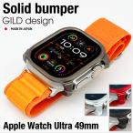 ギルドデザイン Apple Watch Ultra Ultra2 solid bumper カバー ケース 日本製アルミ削り出し 49mm アップルウォッチ ウルトラ GILD design 耐衝撃