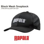  Rapala черный сетка зажим задний колпак (RBLMSB)