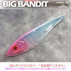 マングローブスタジオ　ストライクプロ ビッグバンディット GILLオリジナルカラー：五反田クリスタル　ネコポス対応商品
