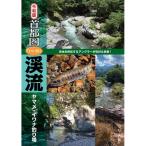 tsu. человек фирма . мир версия столичная зона [.. река ]..yamame*iwana места для рыбалки кошка pohs соответствует товар 