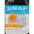 BKK　ファストスナップ-41（FAST SNAP-41）　ネコポス対応商品
