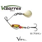 コーモラン　Viva ビザレス 3.5g　ネコポス対応商品