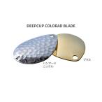 コーモラン　ディープカップコロラドブレード　ネコポス対応商品