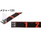 コーモラン　メジャー 120　ネコポス対応商品