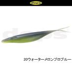 デプス　サカマタシャッド 5インチ　ネコポス対応商品