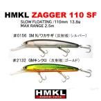 ハンクル　ザッガー 110SF　ネコポス対応商品