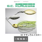 一誠　G.C.クルコマ 13g(D.W.)　ネコポス対応商品