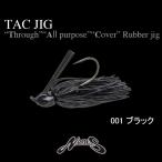 ノリーズ　TACJIG（タクジグ） 1/4oz-2/0　ネコポス対応商品