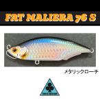 トレフルクリエーション　ファットマリエラ76S　ネコポス対応商品