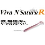 コーモラン　ビバのサターンR 3インチ　ネコポス対応商品