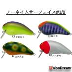 ウッドリーム　ノーネイムサーフェイス#1/0