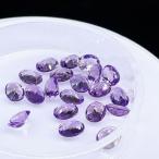 PROME・天然石・高品質・アメジスト・ブラジル産・ルース・5x7mm・ファセットカットルース P6508