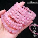 Yahoo! Yahoo!ショッピング(ヤフー ショッピング)PROME 限定販売 天然石  高品質 ディープローズクォーツ 8mm ブレスレット NO.S1085  アクセサリー
