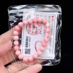 PROME 天然石【一点物】高品質・ピンクシェル・クィーンシェル・鑑別書付き・8mm・内径16cm・高温加熱処理済み・美発色・お手頃価格・ブレスレット v58456