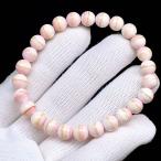 PROME 天然石【一点物】極上品質・プレミアムジュエリーグレード・ピンクシェル・クィーンシェル・ドミニカ共和国産・ブレスレット・V66213