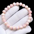 PROME 天然石【一点物】極上品質・プレミアムジュエリーグレード・ピンクシェル・クィーンシェル・ドミニカ共和国産・ブレスレット・V66216