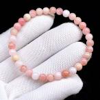 ショッピング恋愛 PROME 天然石【一点物】高品質・特別色・バイカラー・ピンクオパール・ペルー産・ブレスレット・V68781