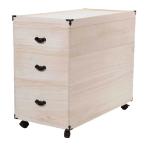 送料無料 同梱不可 桐製収納庫　3段　TH1983