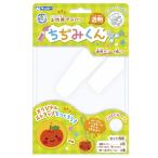 【公式直営店】プラ板 ちぢみくん 透明 B6 5枚入り ギンポー 銀鳥産業【メール便４】