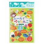 【公式直営店】シールでぺったんこ たべもの まなびっこ ギンポー 銀鳥産業【メール便５】