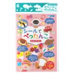【公式直営店】シールでぺったんこ おみせやさん まなびっこ ギンポー 銀鳥産業【メール便５】