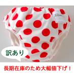 【メール便２５】水遊び水玉柄フリルパンツ M4023R80