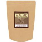 コーヒー豆  焙煎したて直送 イルガチェフEX （エチオピア）銀河コーヒー 350g