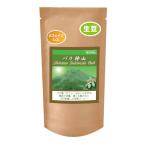 コーヒー豆 生豆 カフェインレス 99.9%以上カット 「 バリ神山 デカフェ 」 無農薬栽培 銀河コーヒー 250ｇ