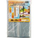 明和グラビア　MEIWA　断熱カーテンライナー　採光クリアN　100cm×225cm　2枚セット　クリアー　（メール便可）