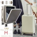 [フロントオープン ]スーツケース mサイズ m キャリーバッグ キャリーケース 軽量 おすすめ 人気 かわいい Mサイズ 中型 usb フロントオープンタイプ 前開き 902