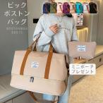 [海外直送]旅行カバン ボストンバッグ 旅行バッグ 3way 大型 ビック バック シンプル ミニポーチ 修学旅行 大容量 防水 軽量 レディース キャリーオンバッグ