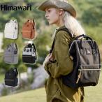 Himawari リュック レディース 軽量 大容量 おしゃれ  通学 リュックサック バックパック デイパック USB 撥水 通勤 シンプル マザーズリュック マザーズバッグ